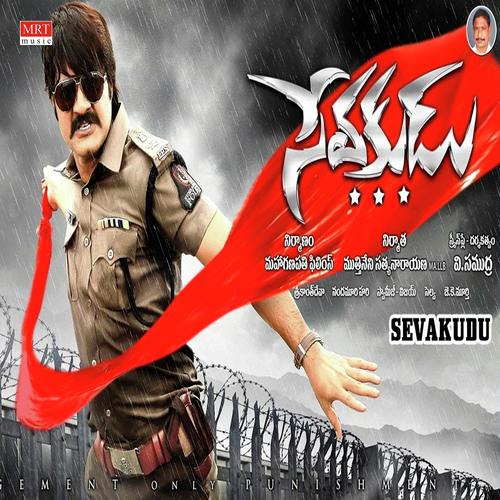 Adugaduga Sevakudu by Sri - Download on PagalFree