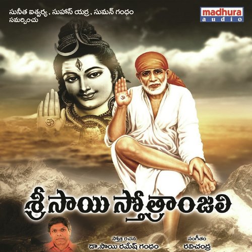 Srikara by Various Artists - Download on PagalFree