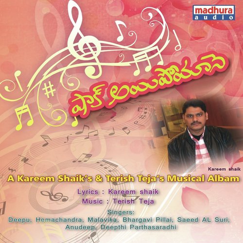 Puttadi Bomma by Various Artists - Download on PagalFree