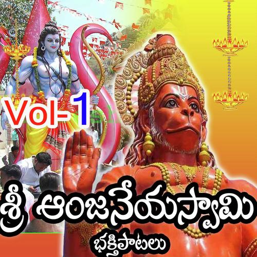 Sri Anjaneyu Ni by Varaprasad, Devaiah, Devaiah, Anilkumar - Download on PagalFree