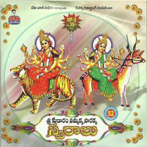 Jo Aacu Tananda by Climent, Surekha, Climent, Warangal Shankar, J Ramesh, Shankar Babu, Anjjan Sri, Kasarla Shyam, V. A - Download on PagalFree