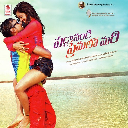 Bahubali Bahubali by M. M. Keeravani, V. Harikrishna - Download on PagalFree