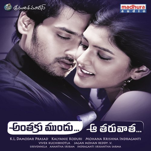 Ye Inti Ammayive... by Raghuram, Diksha Panth - Download on PagalFree