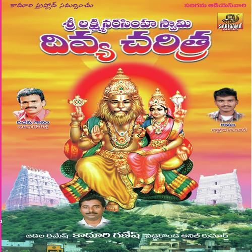 Koti Kanthula Thoti by Ani kumar - Download on PagalFree
