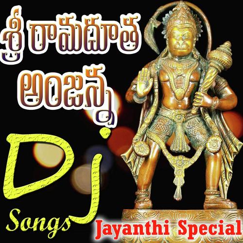 Konda Kona by Devayya, Srinivas, Devayya, Anilkumar, Ramadevi, Shankar Babu, Jadala Ramesh - Download on PagalFree
