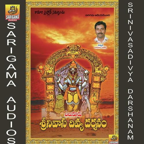 Aa Muthala Palakilo by A.Devayya, Ramesh, A.Devayya - Download on PagalFree