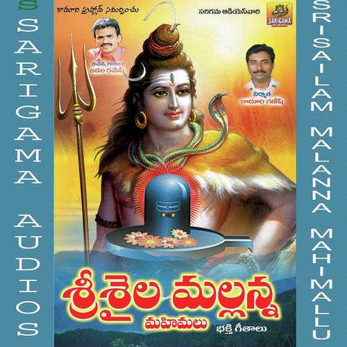 Maa Talli Bramaramba by Garjana, Anil Kumar, Anil Kumar, Swarna, Ramesh - Download on PagalFree