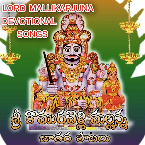 Jathara Chudavodamamma by Ramadevi, Devaiah, Devaiah, Anilkumar, Shankar Babu - Download on PagalFree