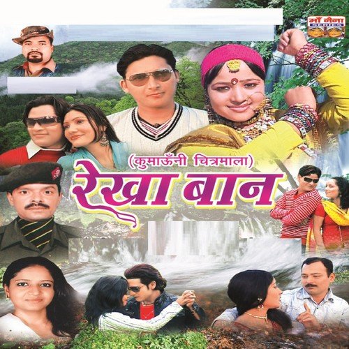 Raat Bhei Rate Bhei by Deepa Bhatt, Jagat Singh Karki - Download on PagalFree