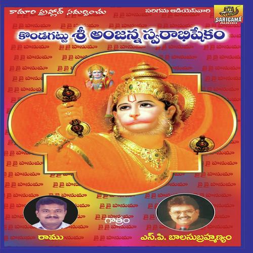Bava Hara Bayahara by Sreerama Chandra, S. P. Balasubrahmanyam, Sreerama Chandra, Suresh Babu, Ramu - Download on PagalFree