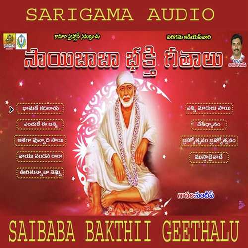 Bramhosthavam by Nitya Santhoshini, Sunitha Balaji, Sunitha Balaji, Kota Prakasham, Saandeep - Download on PagalFree