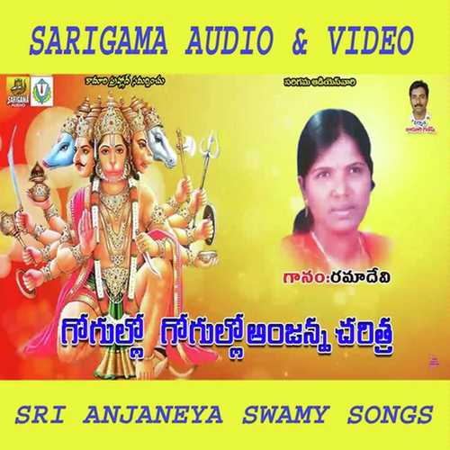 Gogullo Gogullo by Ramadevi - Download on PagalFree