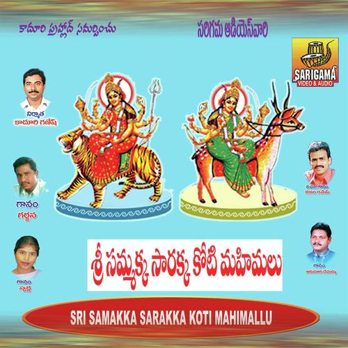 Kondalo Koluvaina by Sharada, Devi Vara Prasad, Sharada, Warangal Shankar, Rama Devi, Sarangapani, Warangal Srinivas, Vij - Download on PagalFree