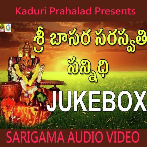 Rathanala Maa by Garjana, Akunuri Devaiah, Akunuri Devaiah, P. Susheela, Jadala Ramesh - Download on PagalFree