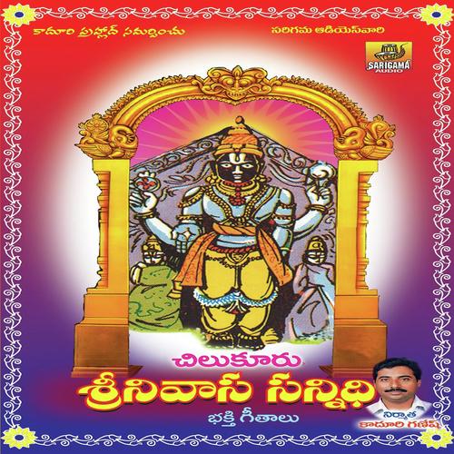 Podu Podichindaiya by Shoba, Ramesh, Shoba, K.Bhavani, A.Devayya, Anil Kumar - Download on PagalFree