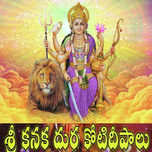 Gana Gana Gantalla Durgamma by Devayya, Prasad, Devayya, Anilkumar, Ramadevi, Swarna - Download on PagalFree