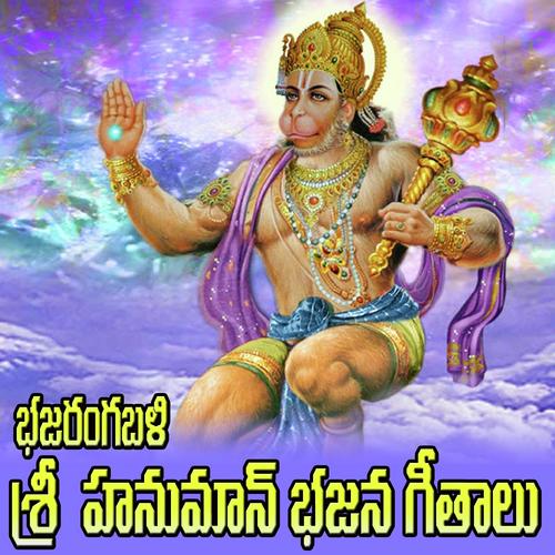 Ram Rama Srirama Jaya Mangalam by Prahlad, Koduri Rajesham, Koduri Rajesham, Chinthala Venkatesham - Download on PagalFree