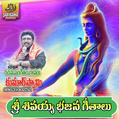 Rarandoy Kondaku Podamu by Kumar Swamy - Download on PagalFree