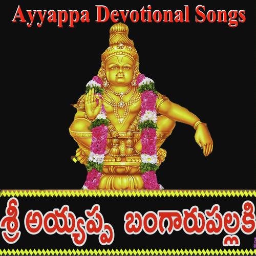 Shabari Konda by Devayya, Prasad, Devayya, Anilkumar, Ramadevi, Shankar Babu, Namdev - Download on PagalFree