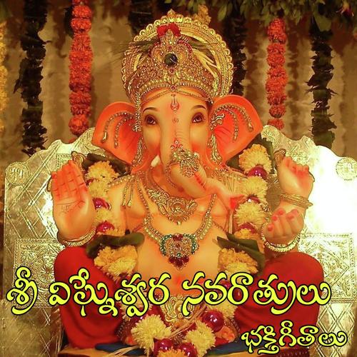 Gana Gana Ganatalu by Ramadevi, Akunuri Devayya, Akunuri Devayya, Shankarbabu, V.Anilkumar - Download on PagalFree