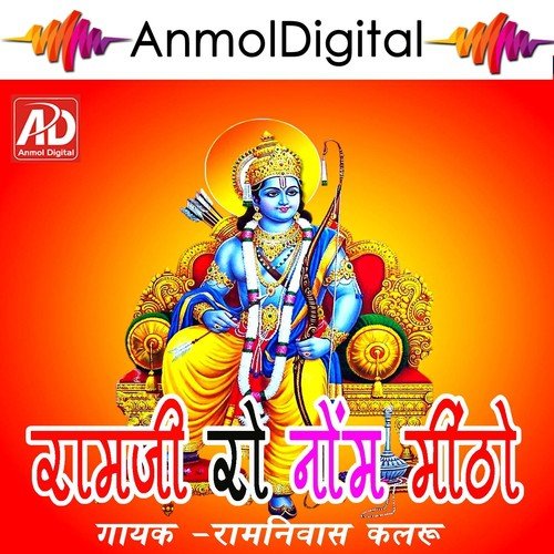 Ramji Ro Nom Mittho by Ramniwas Kalru - Download on PagalFree