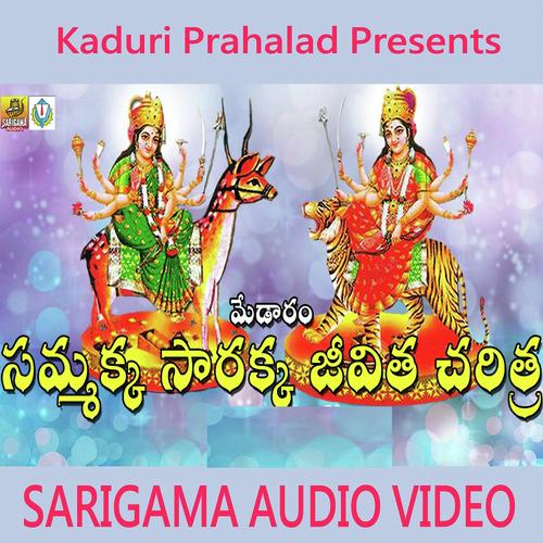 Sammakka Sarakka Vol 2 by Ramadevi - Download on PagalFree