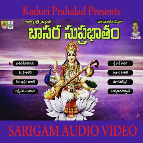 Vihi Thana by Rama Chary, Sita Ram, Rama Chary, P. Susheela - Download on PagalFree