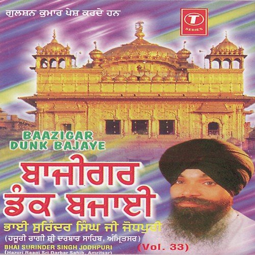 Milbei Ki Mahima Baran Na Saakun by Bhai Surinder Singh Ji (Jodhpuri), Bhai Surendra Singh Ji - Download on PagalFree
