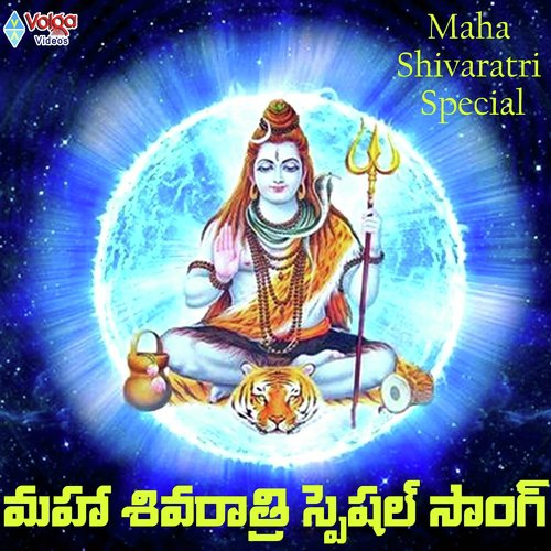 Maha Shivaratri Special Song by Laxmi Vinayak - Download on PagalFree