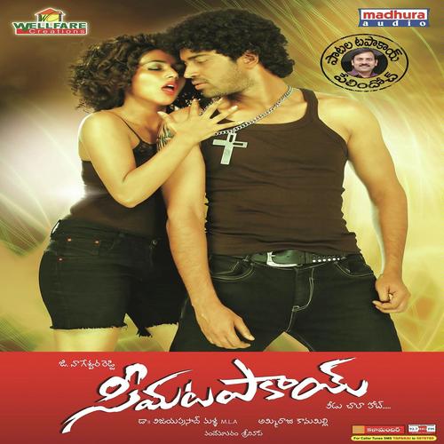 Dheere Dheere Dille by Usha, Hemachandra, Singer Usha, Vedala Hemachandra - Download on PagalFree
