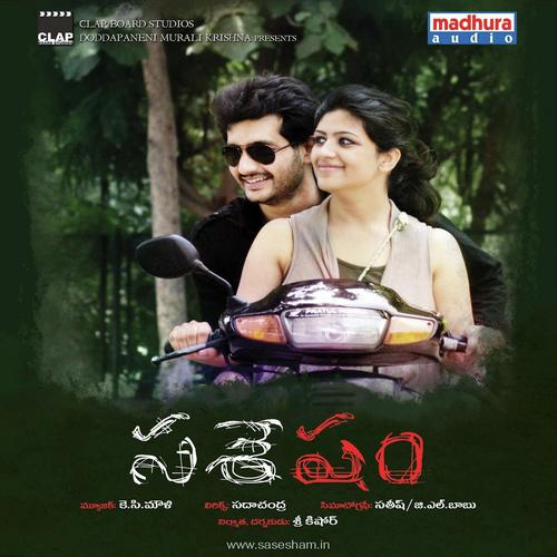 Chupultho Maatlade by Sravana Bhargavi, Shravana Bhargavi, Hema Chandra, Vedala Hemachandra - Download on PagalFree