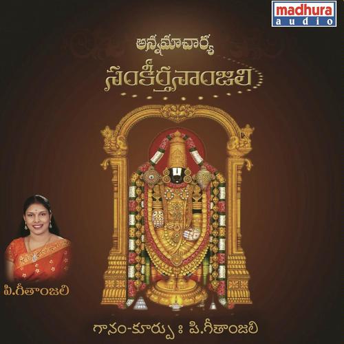 Aadevo Aaladevo by P.Geetanjali - Download on PagalFree