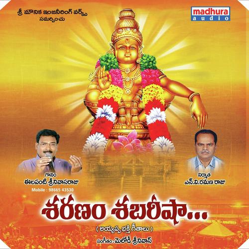 Sharanam Shabareesh by Suresh Babu, Maruthi, SPB, Eelapanti Srinivasa Raju, Mohan Srivatsa, SPB, Mohan Srivatsa, Maruthi, E - Download on PagalFree