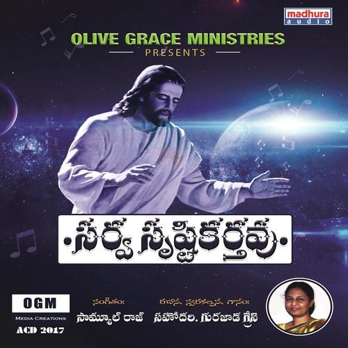 Neejamaiena Sneehethuda by Varalaxmi Sarathkumar, Varalakshmi, Glory, Prabhu Bhushan, Sis.Grace Gurajada, Glory, Sis.Grace Gura - Download on PagalFree