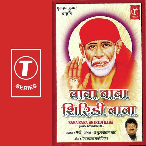 Deenbandhu Deendayaalu by Mano, J. Purushothama Sai - Download on PagalFree