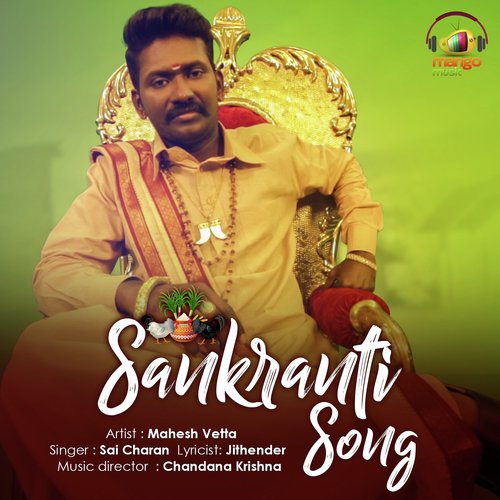 Sankranti by Saicharan Bhaskaruni - Download on PagalFree