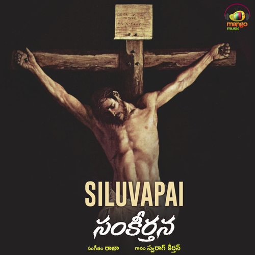 Siluvapai (From Sankeerthana) by Swaraag Keerthan, SriVidya Muthayala - Download on PagalFree