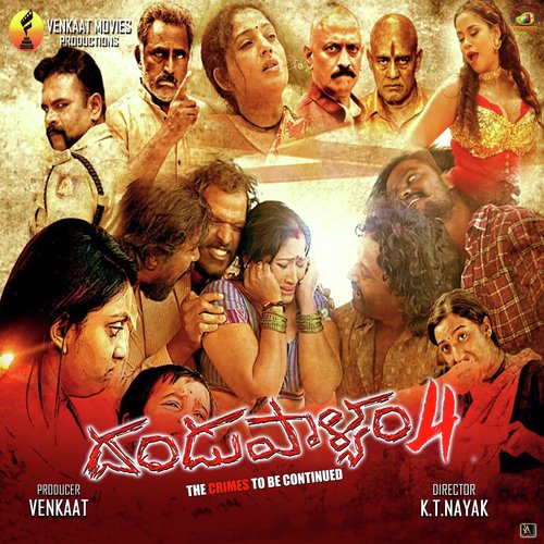 Steppu Veyyi (From Dandupalyam - 4) by Vyasaraj, Jogi Sunitha - Download on PagalFree