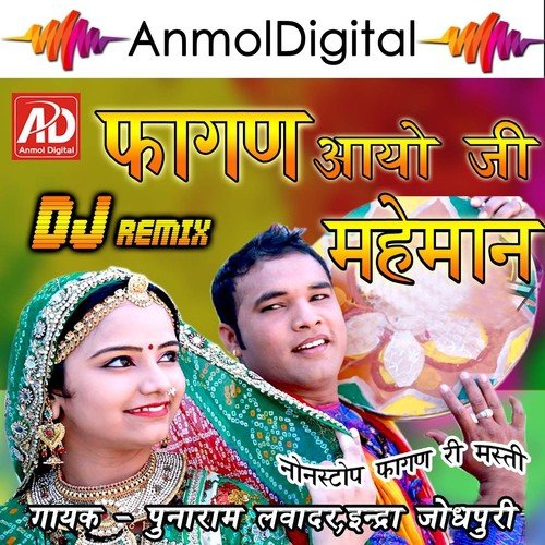 Remix DJ Fagan Aayo Ji Mheman by Indra Jodhpuri, Punaram Lavadar - Download on PagalFree