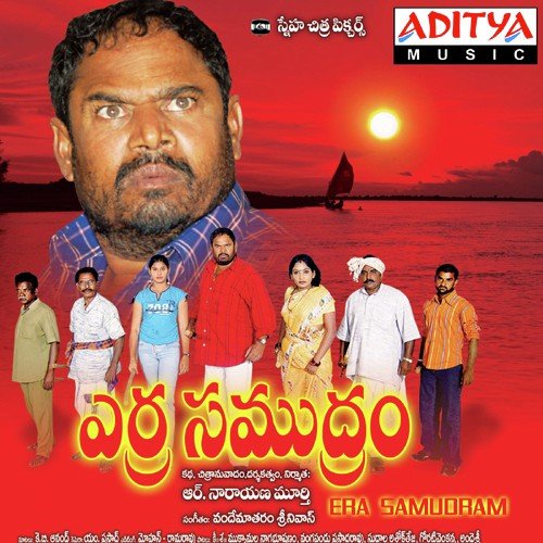 Cellu Mayachudu by S. P. Balasubrahmanyam - Download on PagalFree