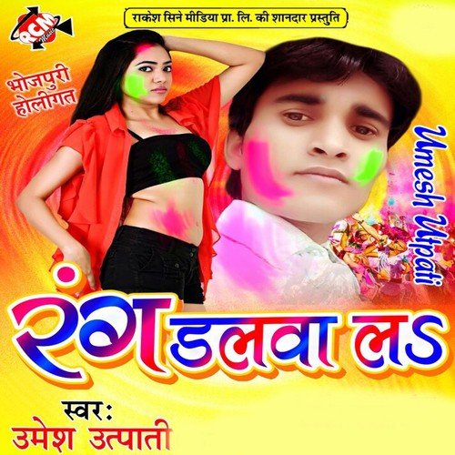 Ragwa Urawe Radha Sage Krishna by Umesh Utpati - Download on PagalFree