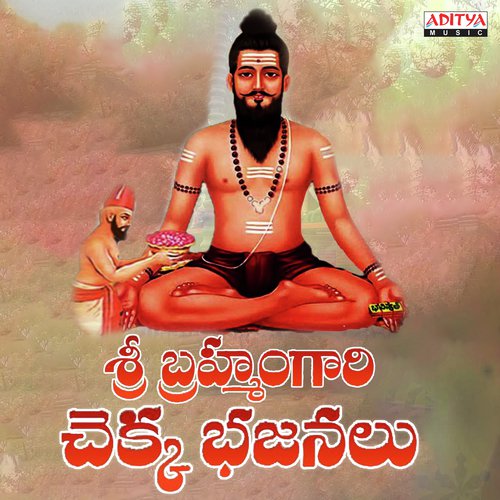Namo Viswaroopa by S. Subbana - Download on PagalFree