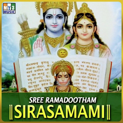 Jaya Jaya Rama by Various Artists - Download on PagalFree