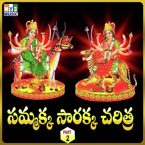 Kalla Kapatam Lene Girijanullu Unna by Shankar Babu, Saichand, Swarna - Download on PagalFree