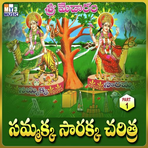 Sammakka Talli Sammakka by Shankar Babu, Swarna - Download on PagalFree