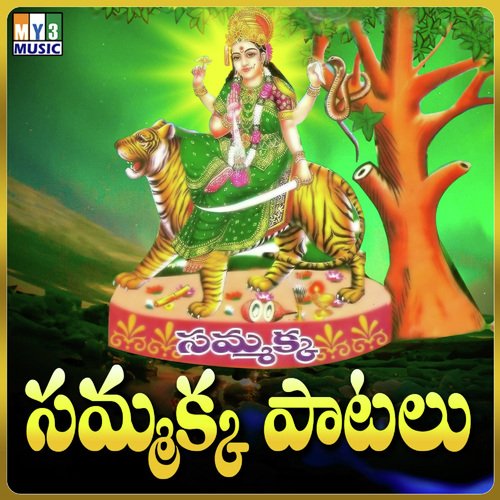 Nagire Naago Nagamalle by Shankar Babu, Aruna - Download on PagalFree