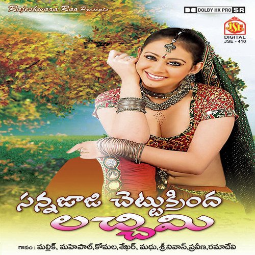O Chinnadana by Various Artists - Download on PagalFree