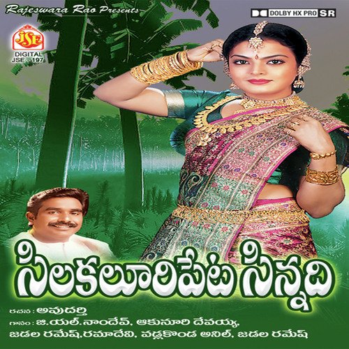 Nuvvu Anade by Various Artists - Download on PagalFree