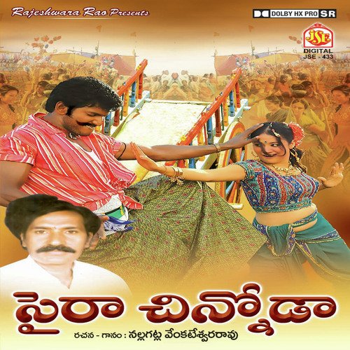 Raave Malle by Various Artists - Download on PagalFree