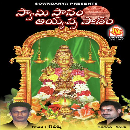Saranam Ayyappa by C.H. Karunakar - Download on PagalFree